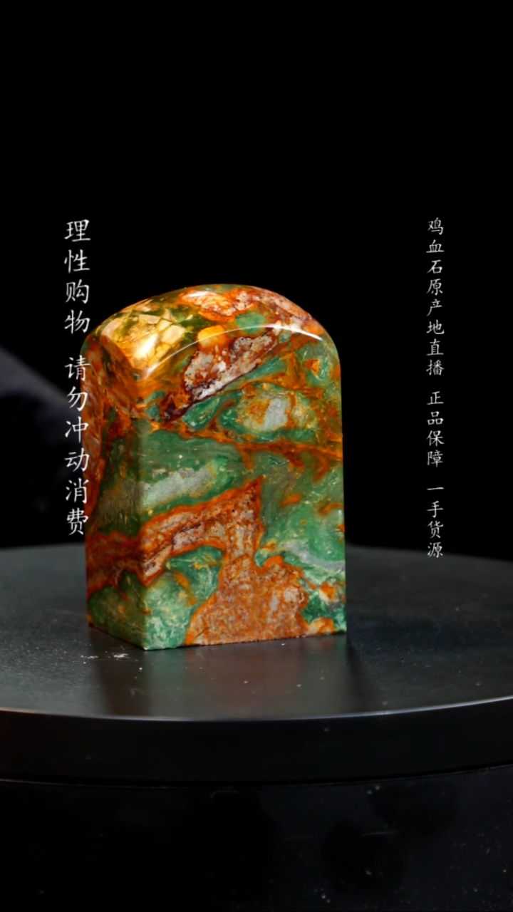 【闪购商品】昌化石源头绿印章印章印章