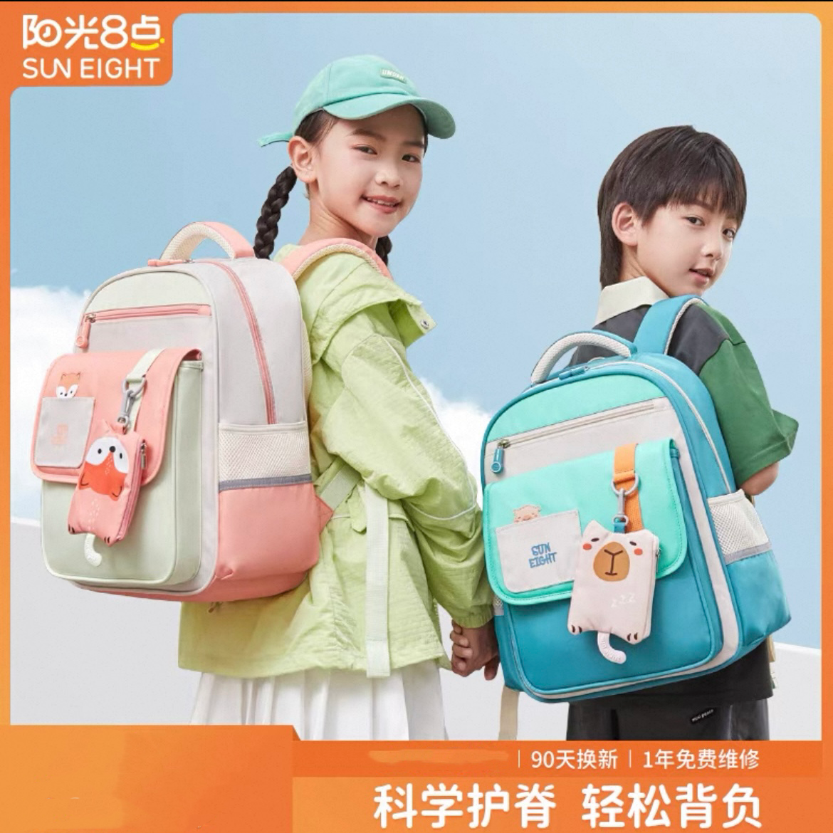 阳光8点binnes丨超轻减负护脊书包小学生1-3年级男女生书包