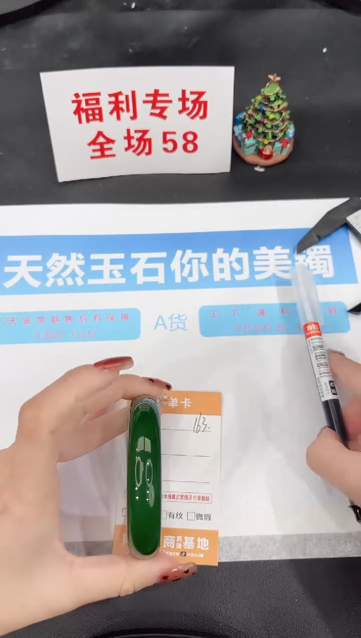 未镶嵌手镯石英质玉163-58.2