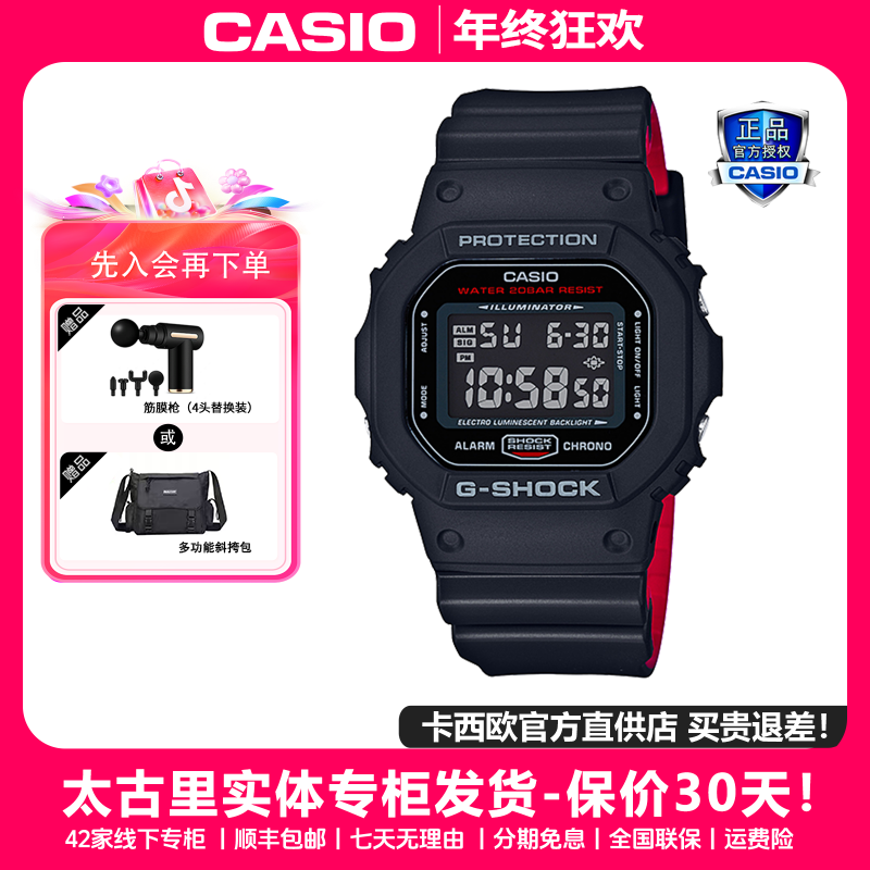 Casio/卡西欧经典小方块时尚运动潮流腕表防水男士手表DW-5600HR