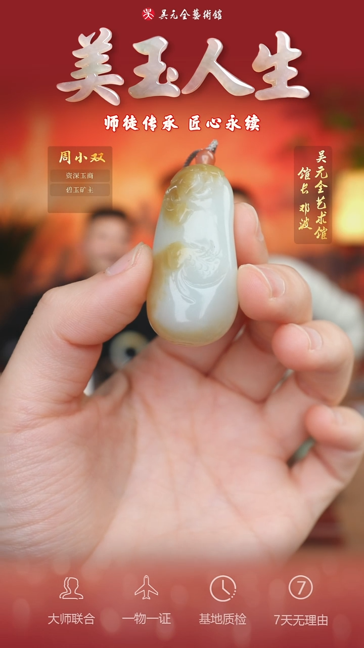 未镶嵌和田玉挂件36-金鱼满堂