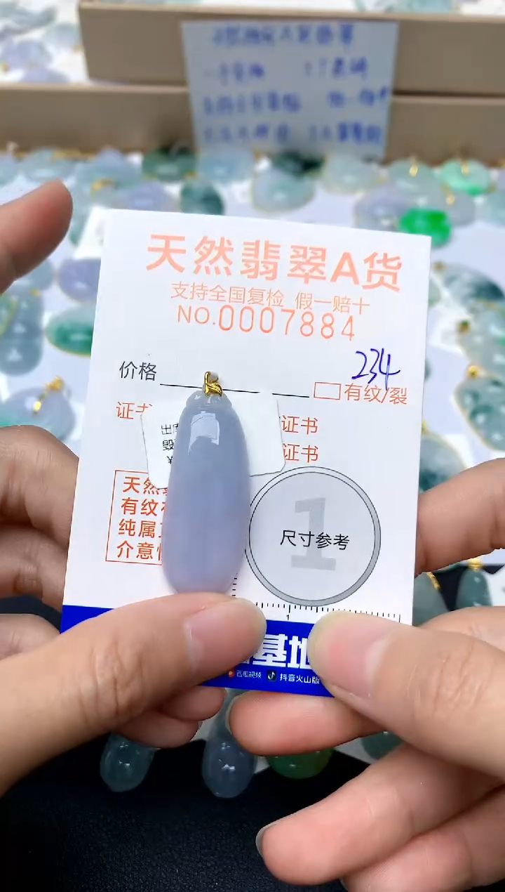 【闪购商品】翡翠颈饰18K金镶嵌234天然A货翡翠