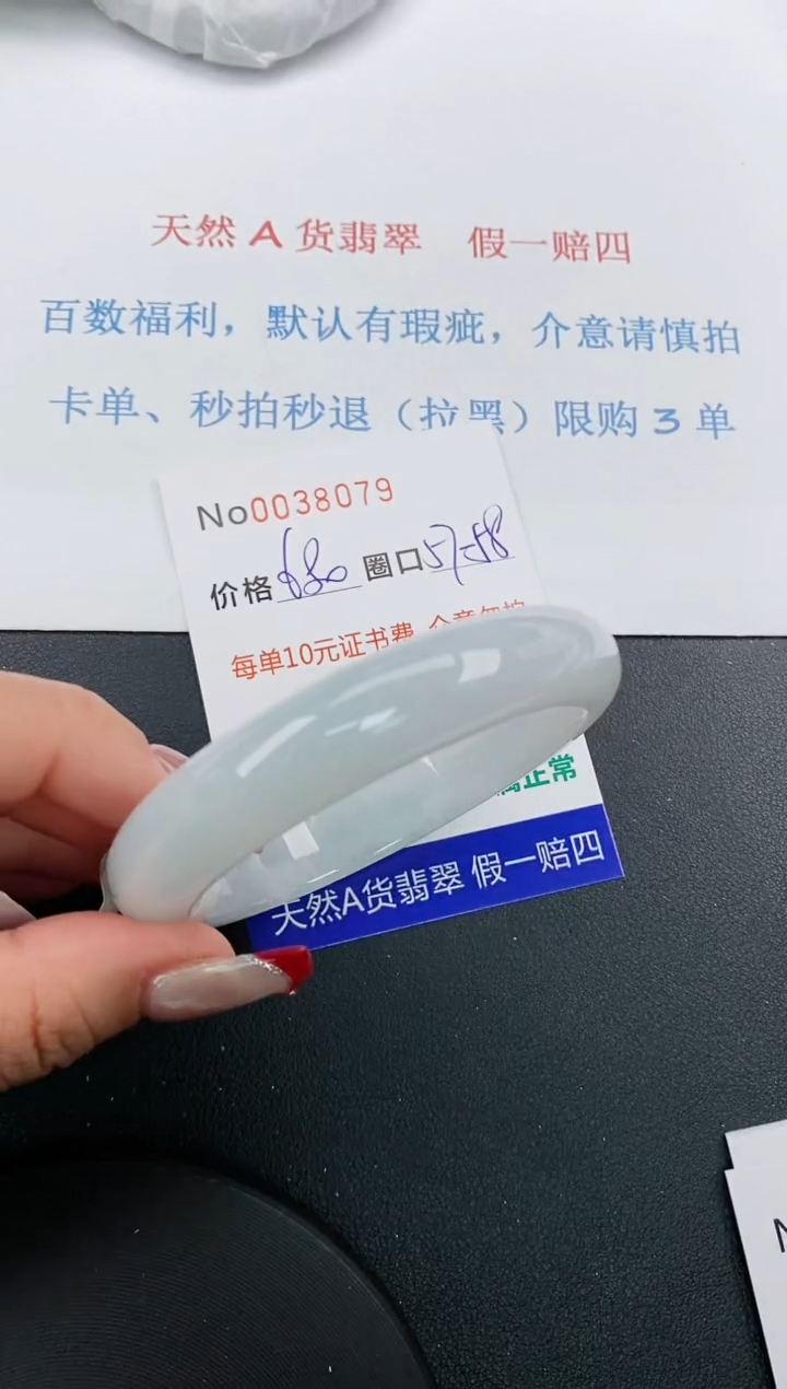 【闪购商品】翡翠手镯未镶嵌天然A货翡翠未镶嵌0038079