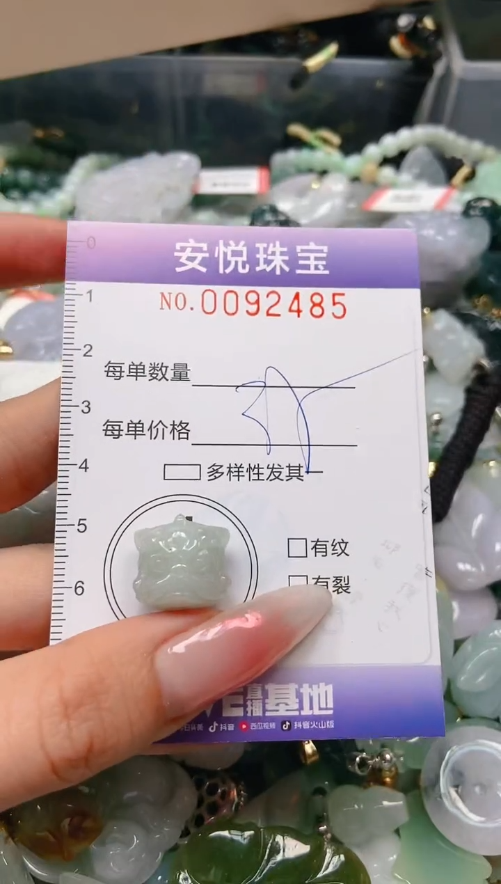 【闪购商品】翡翠颈饰未镶嵌闪购0092485