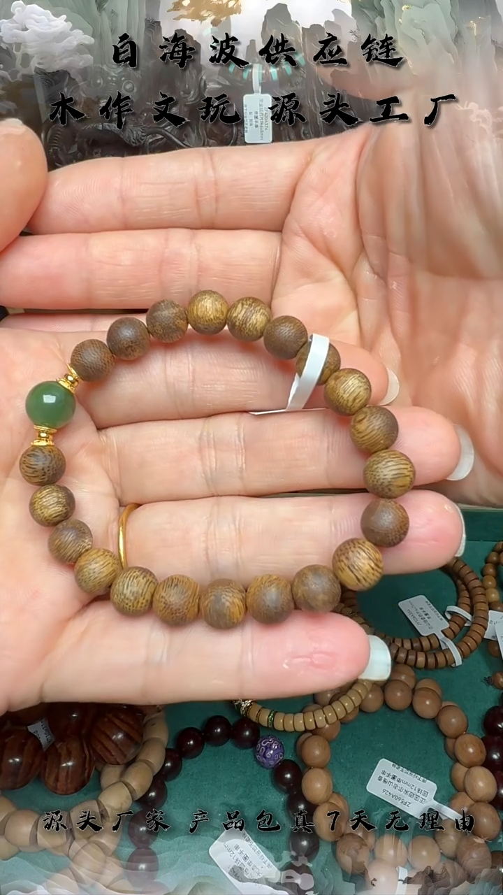 手串沉香未镶嵌种植料沉香圆珠8mm配碧玉单圈手串A465
