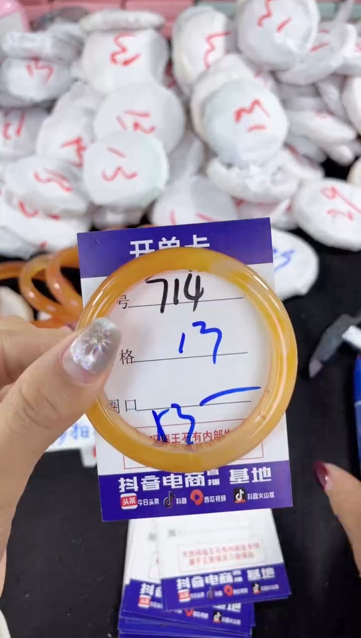 【闪购商品】玛瑙/玉髓手镯未镶嵌714