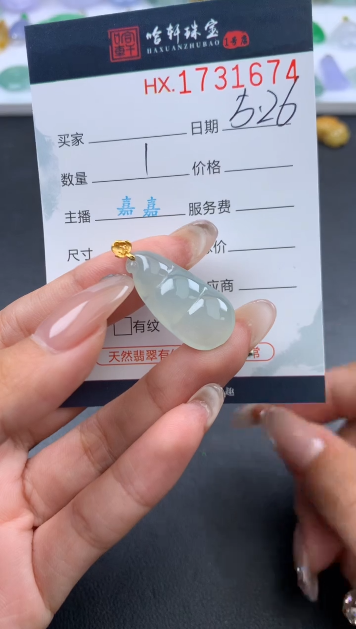 翡翠挂件未镶嵌哈轩 挂件1