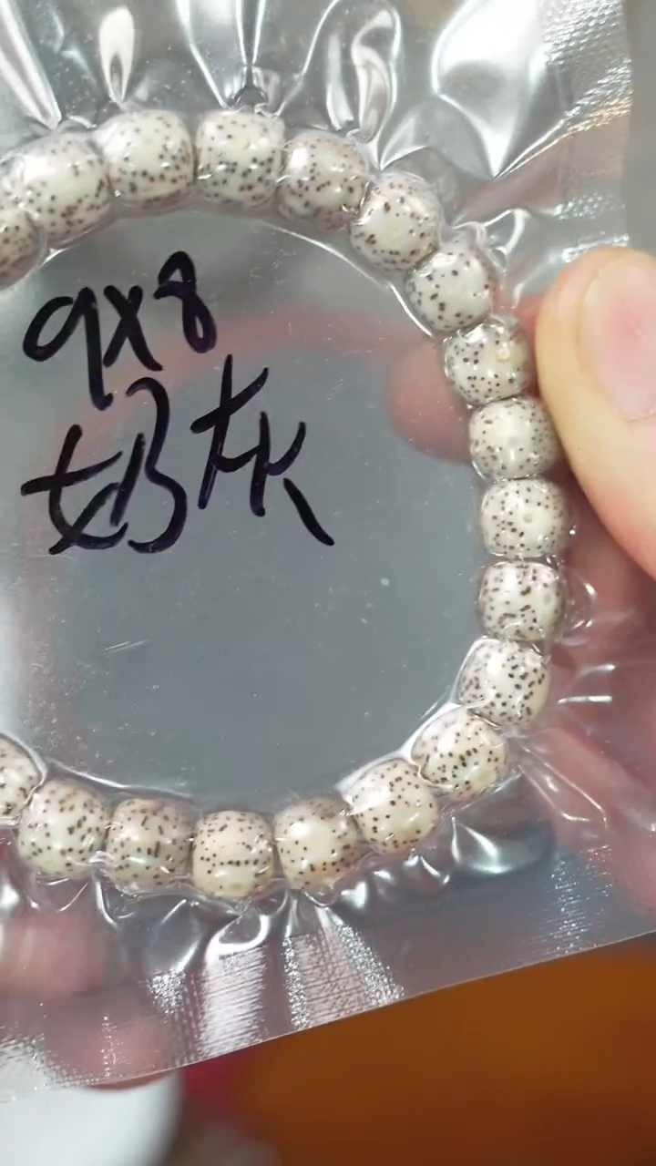 【闪购商品】星月菩提吊坠净庄阁文玩