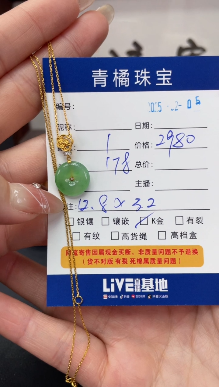 【闪购商品】翡翠套链18K金镶嵌A货翡翠0205016