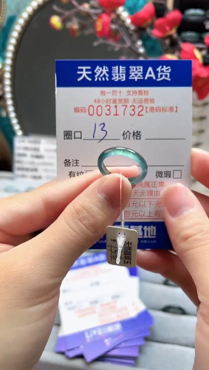 【闪购商品】翡翠戒指未镶嵌翡翠戒指1732