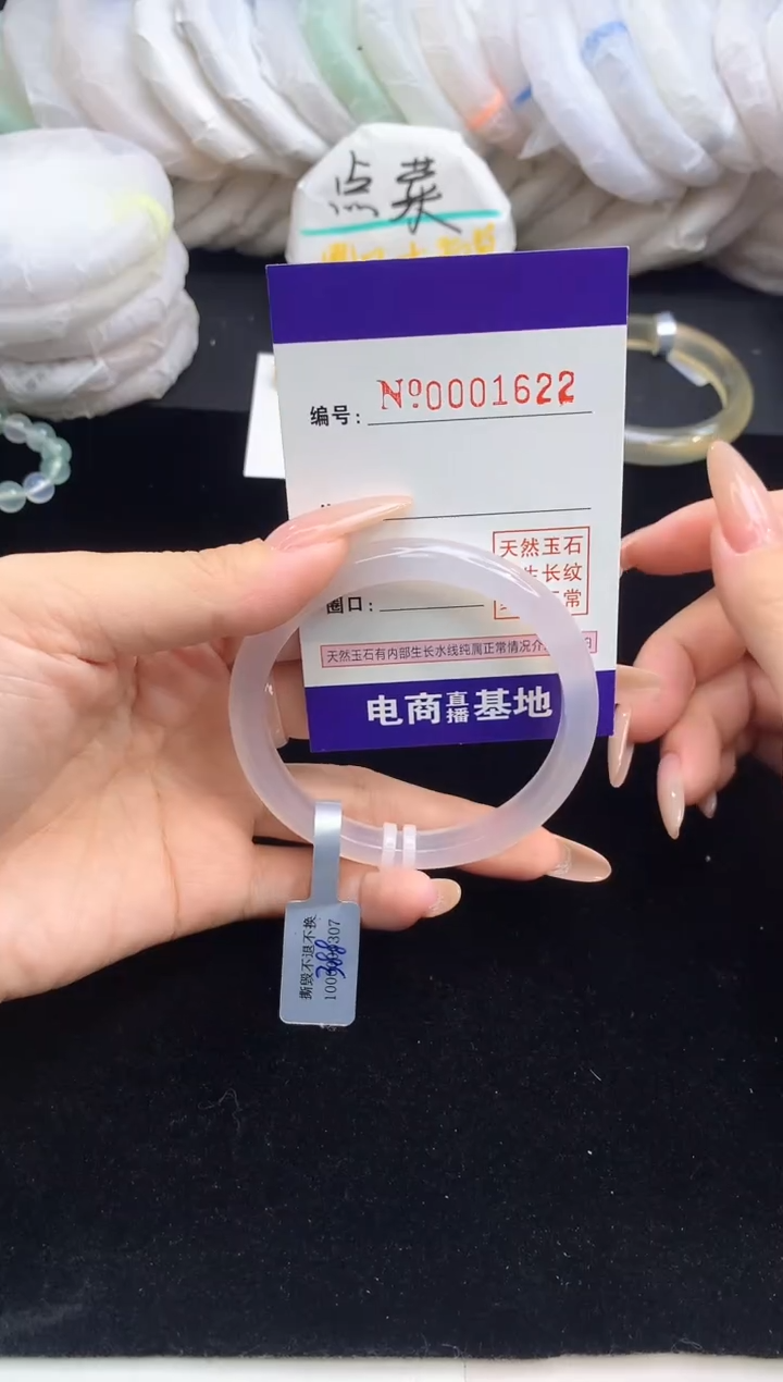 【闪购商品】玛瑙/玉髓手镯未镶嵌1622圈口57.4