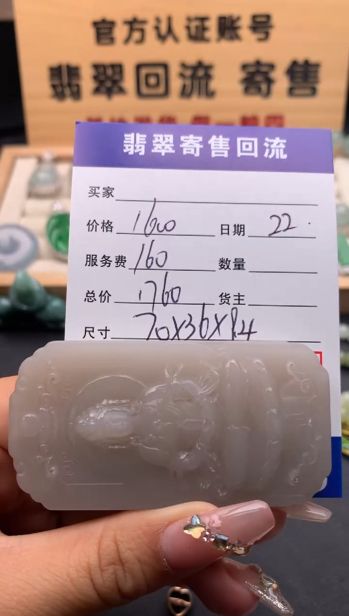 【闪购商品】和田玉颈饰未镶嵌10124928