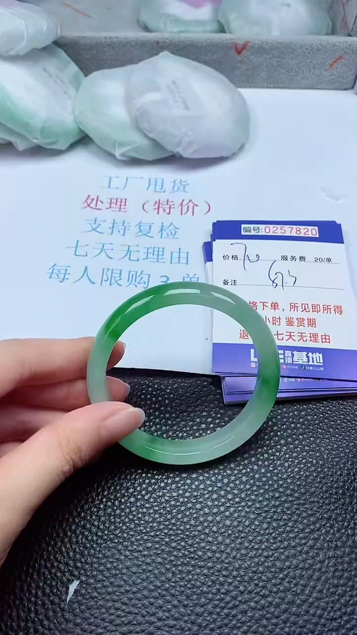 拍下以实物为准257820
