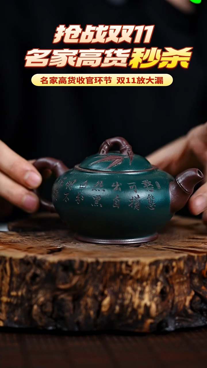 宜兴知衍传器原矿全手73