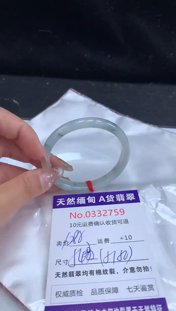 【闪购商品】翡翠手镯（贵妃镯）未镶嵌天然缅甸A货翡翠