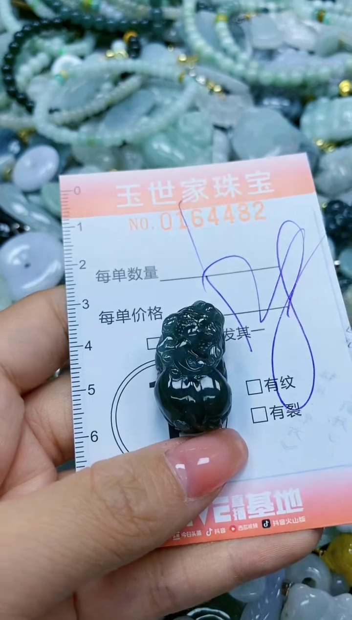 【闪购商品】翡翠颈饰未镶嵌闪购0164482