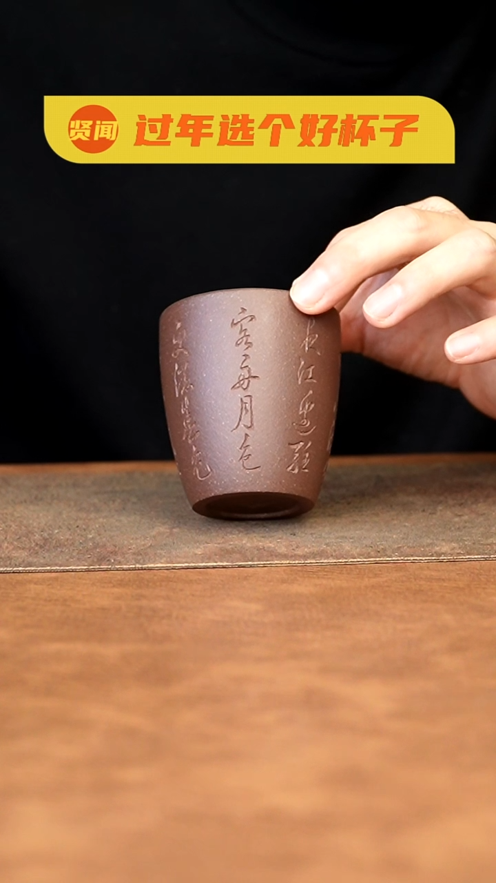 【闪购商品】紫砂茶杯11111111111111111111