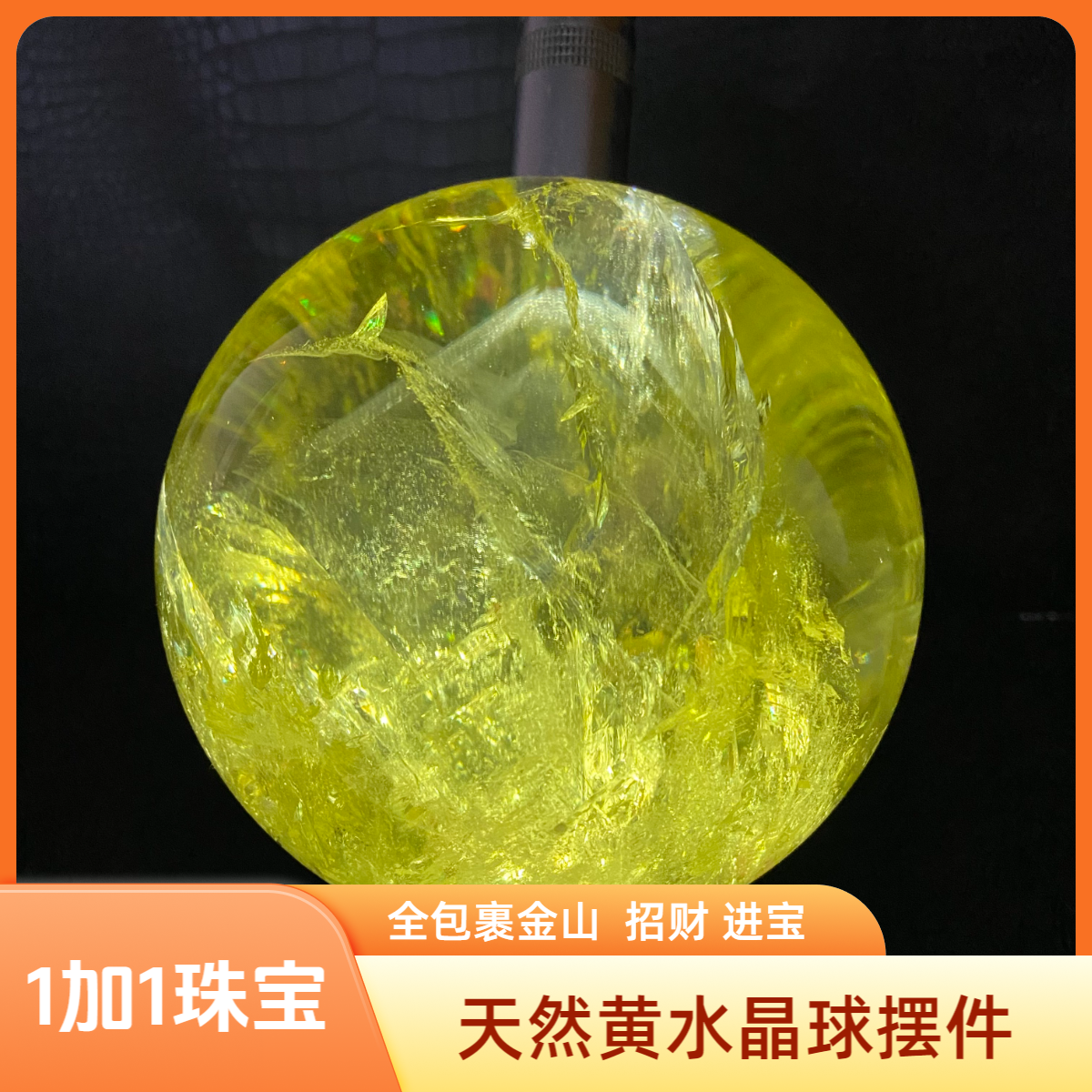 天然巴西黄水晶全包裹金山居家办公店铺财位摆放礼物礼品招财进宝