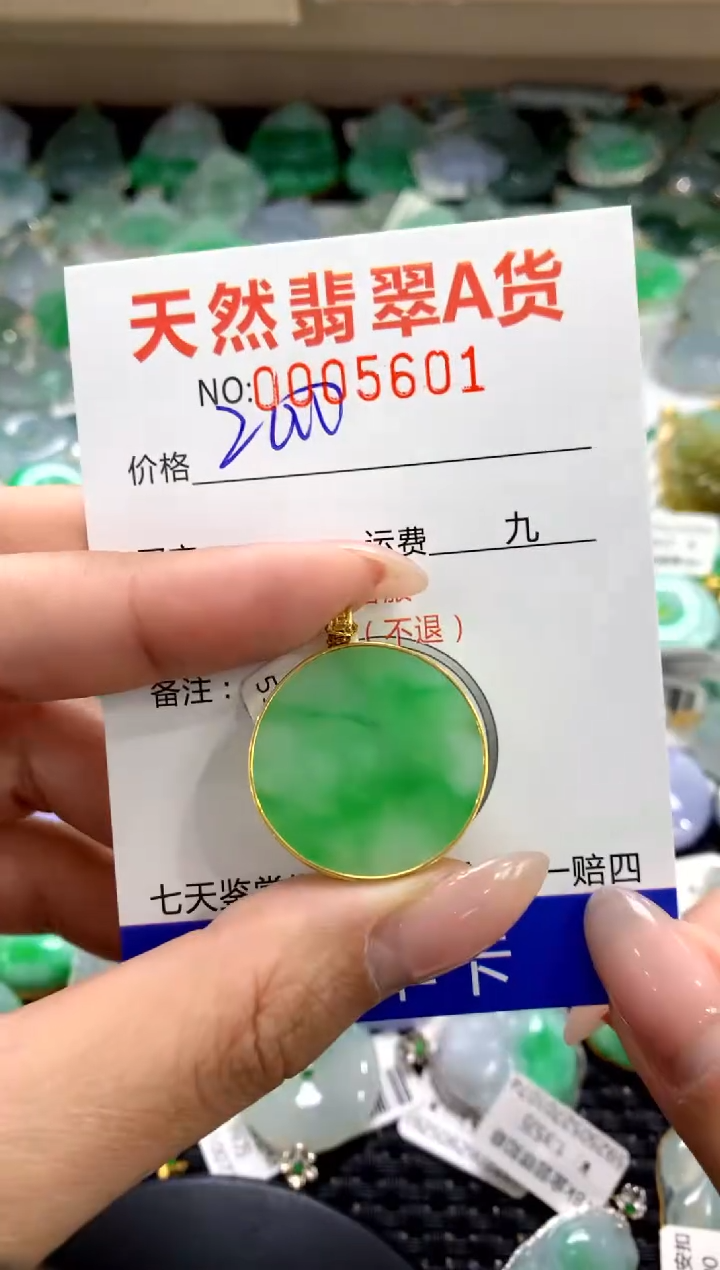 颈饰18K金镶嵌翡翠1111111111111111