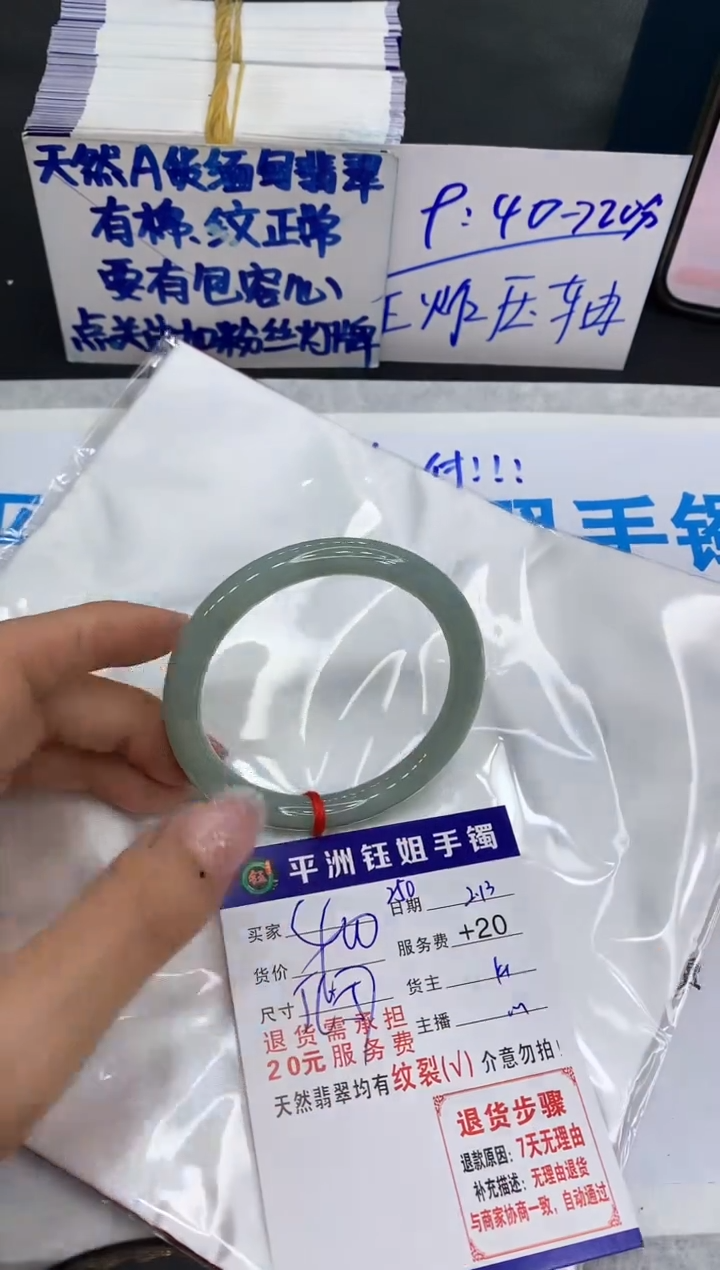【闪购商品】翡翠手镯未镶嵌111111111111