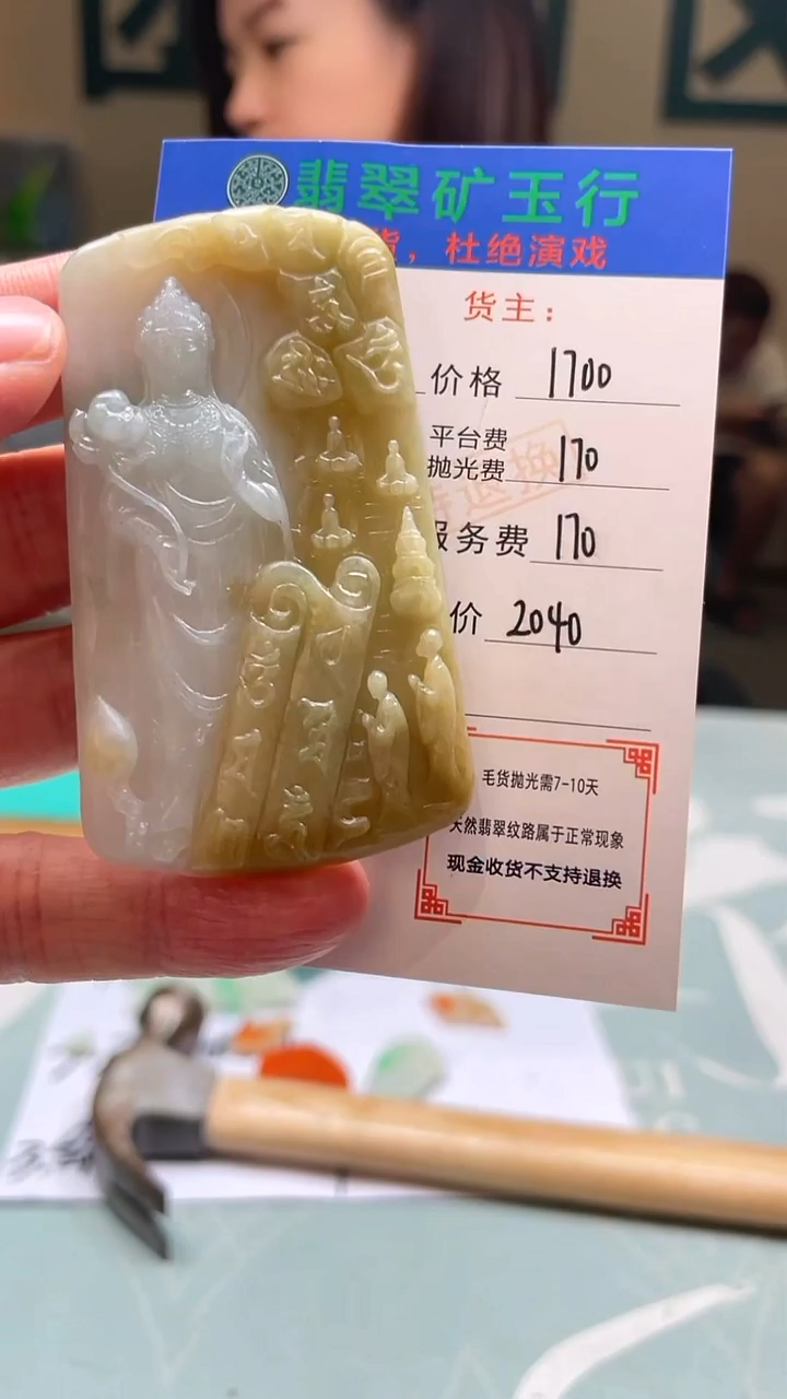 未镶嵌定制翡翠-毛货-不退不换