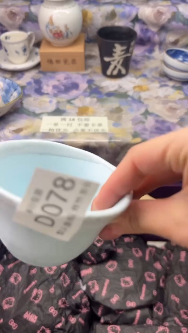 瓷片R****.瓷片瓷片          D 078