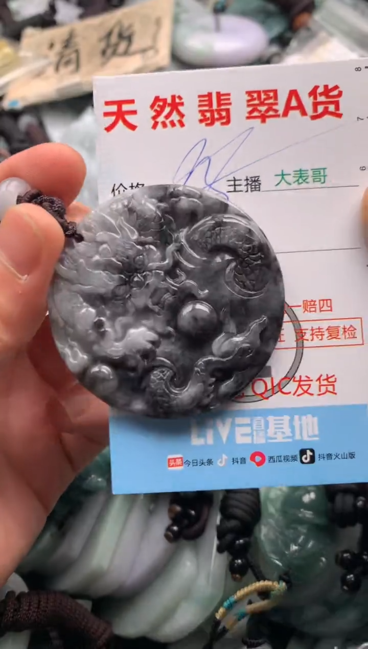 【闪购商品】翡翠吊坠(不含链)未镶嵌1