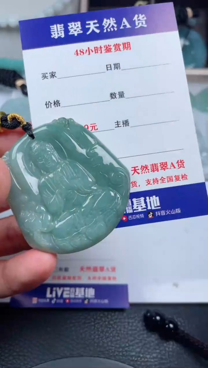 翡翠未镶嵌颈饰         