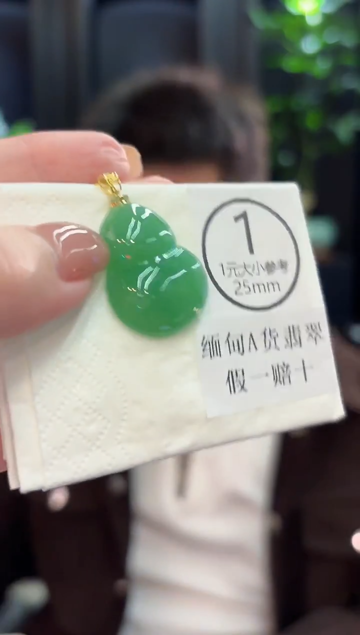 吊坠(不含链)18K金镶嵌翡翠 缅甸A货/支持复检/一件