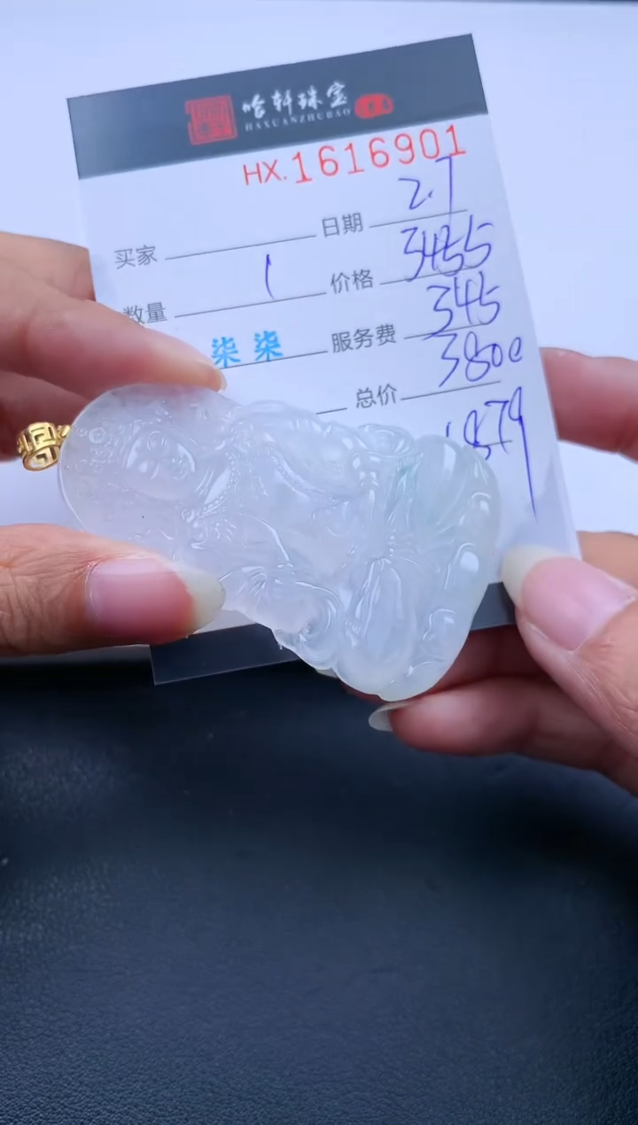 【闪购商品】翡翠挂件未镶嵌哈轩 挂件1