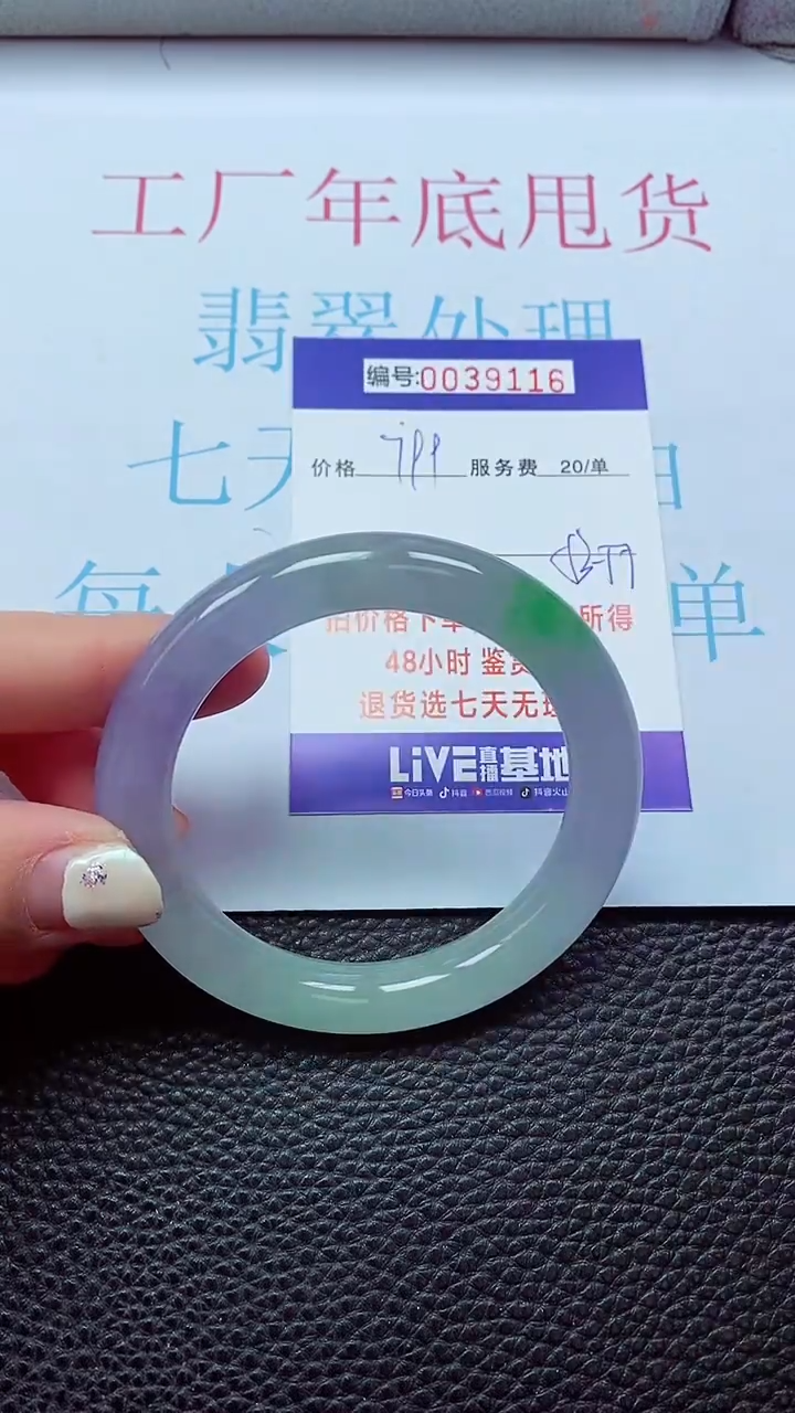 【闪购商品】以实物为准0000039116