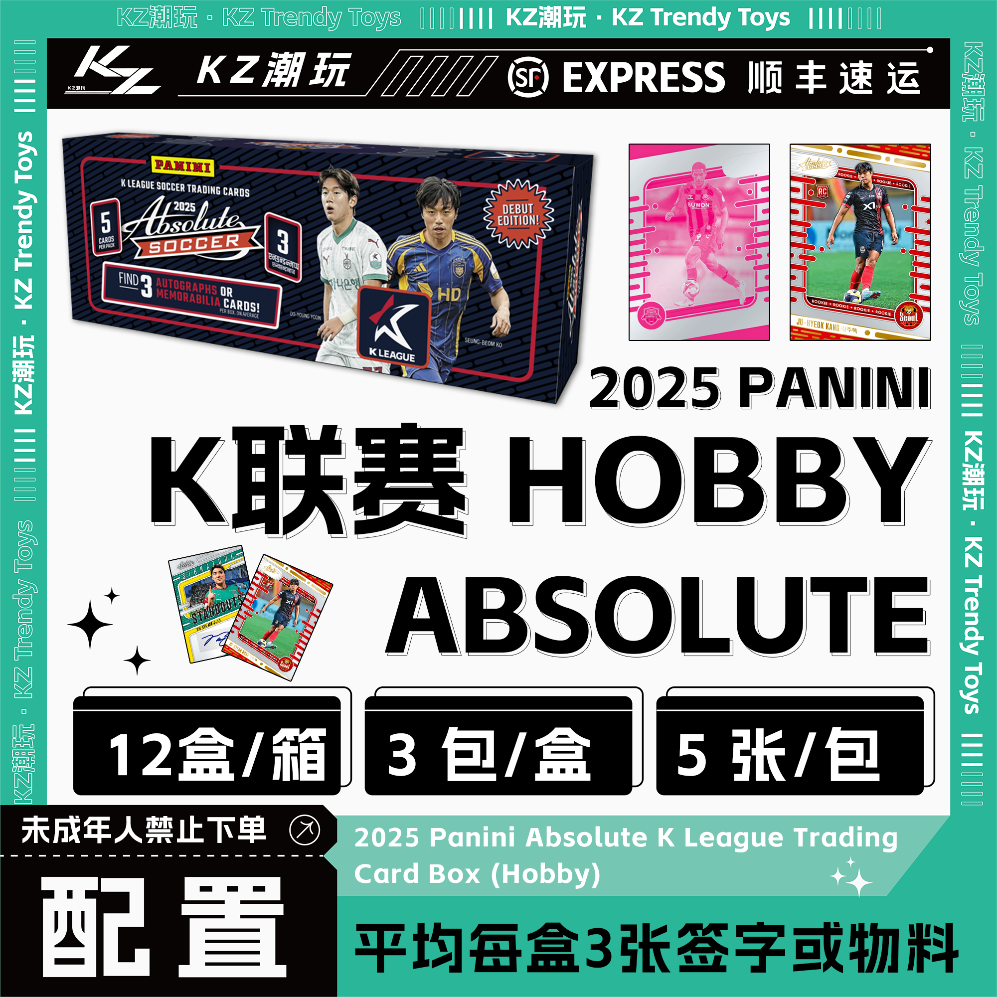 2025 Panini Absolute绝对 K 联赛（下单默认代拆）