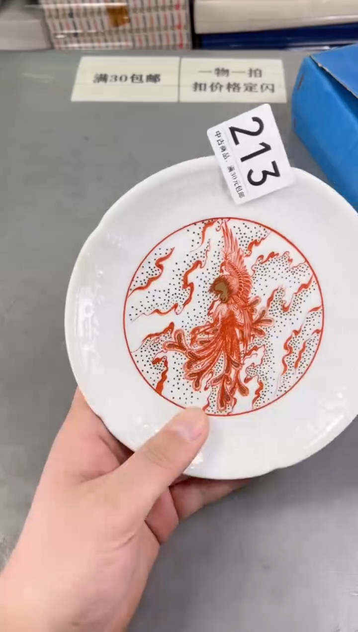 瓷片达*熘213号满30米包邮，碰瓷社感谢您的支持~