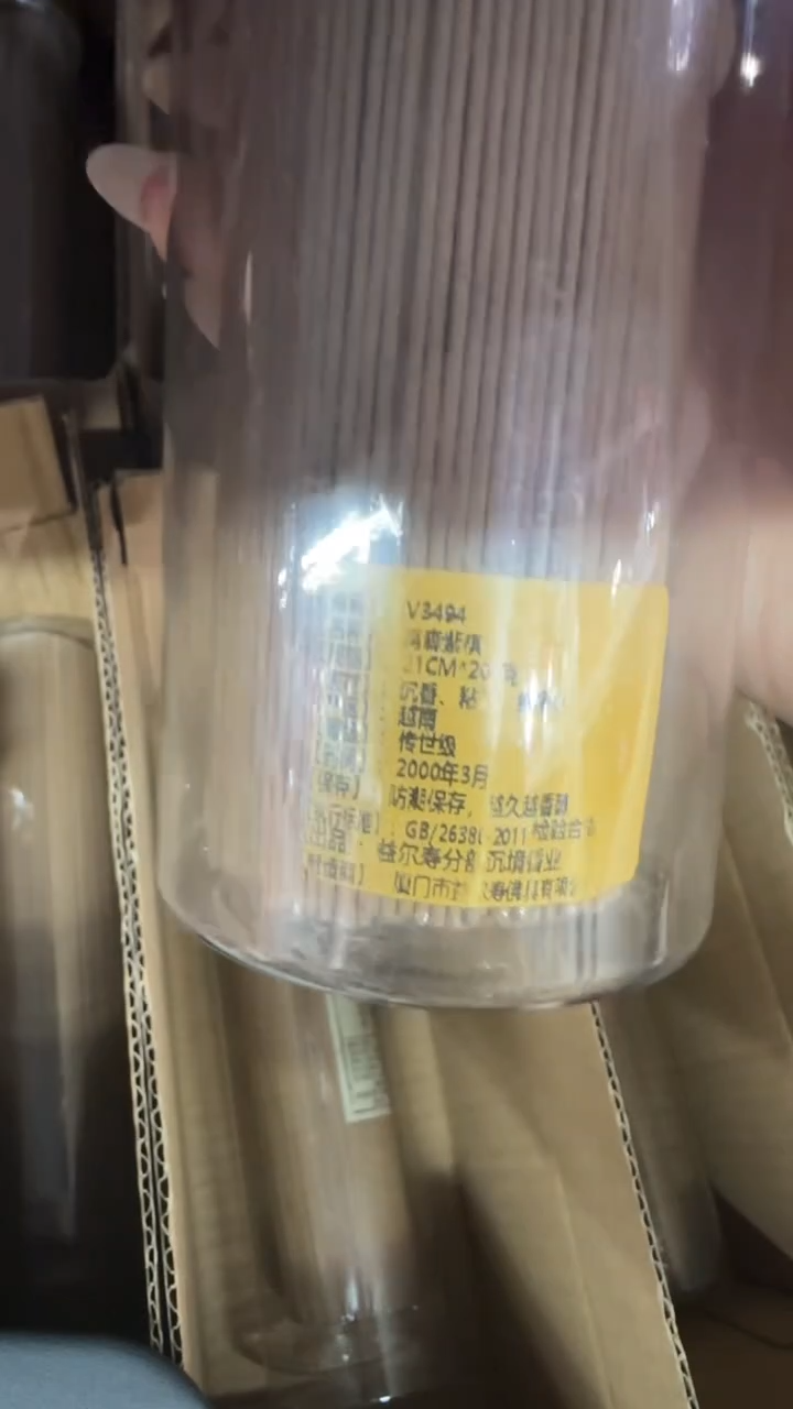 线香86号 V3494 富森紫棋 200克