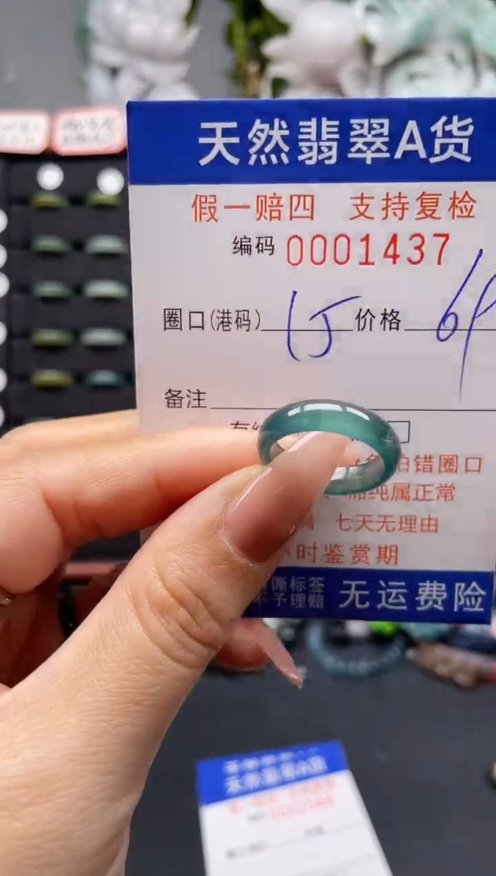 未镶嵌戒指翡翠15*1437