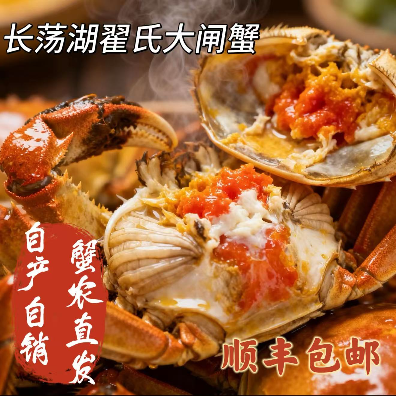翟氏大闸蟹3两母 8-10只礼盒装活蟹
