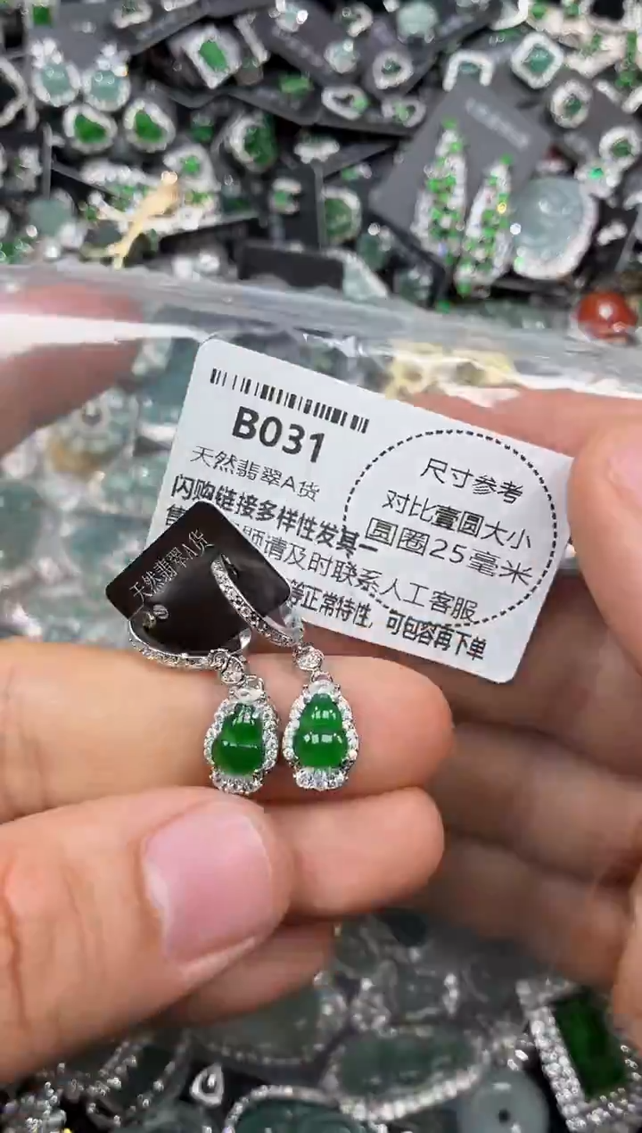 颈饰未镶嵌翡翠B031耳扣