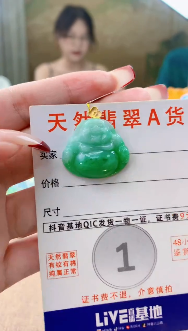 颈饰18K金镶嵌翡翠天然A货翡翠挂件