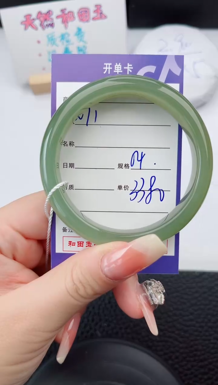 【闪购商品】和田玉手镯未镶嵌71微色差T4