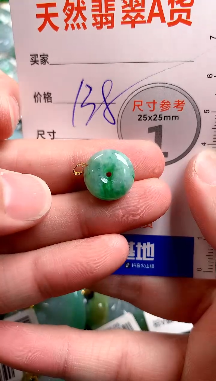 【闪购商品】翡翠颈饰18K金镶嵌0430431993