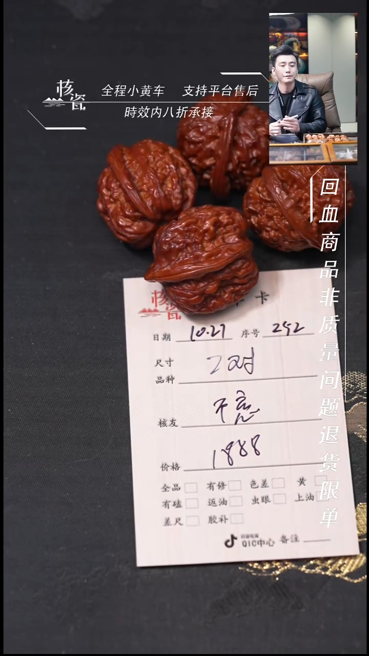 把件文玩核桃不**年2对打包252