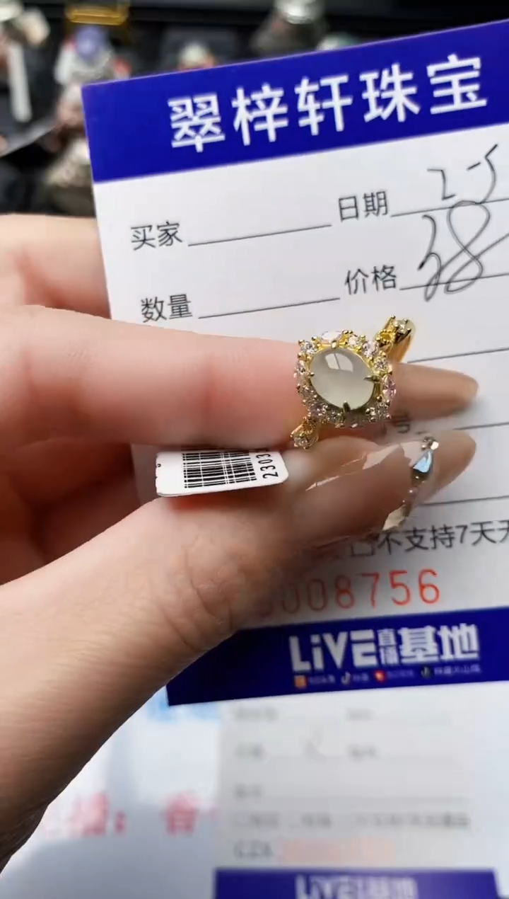 【闪购商品】翡翠戒指银S925镶嵌/8756