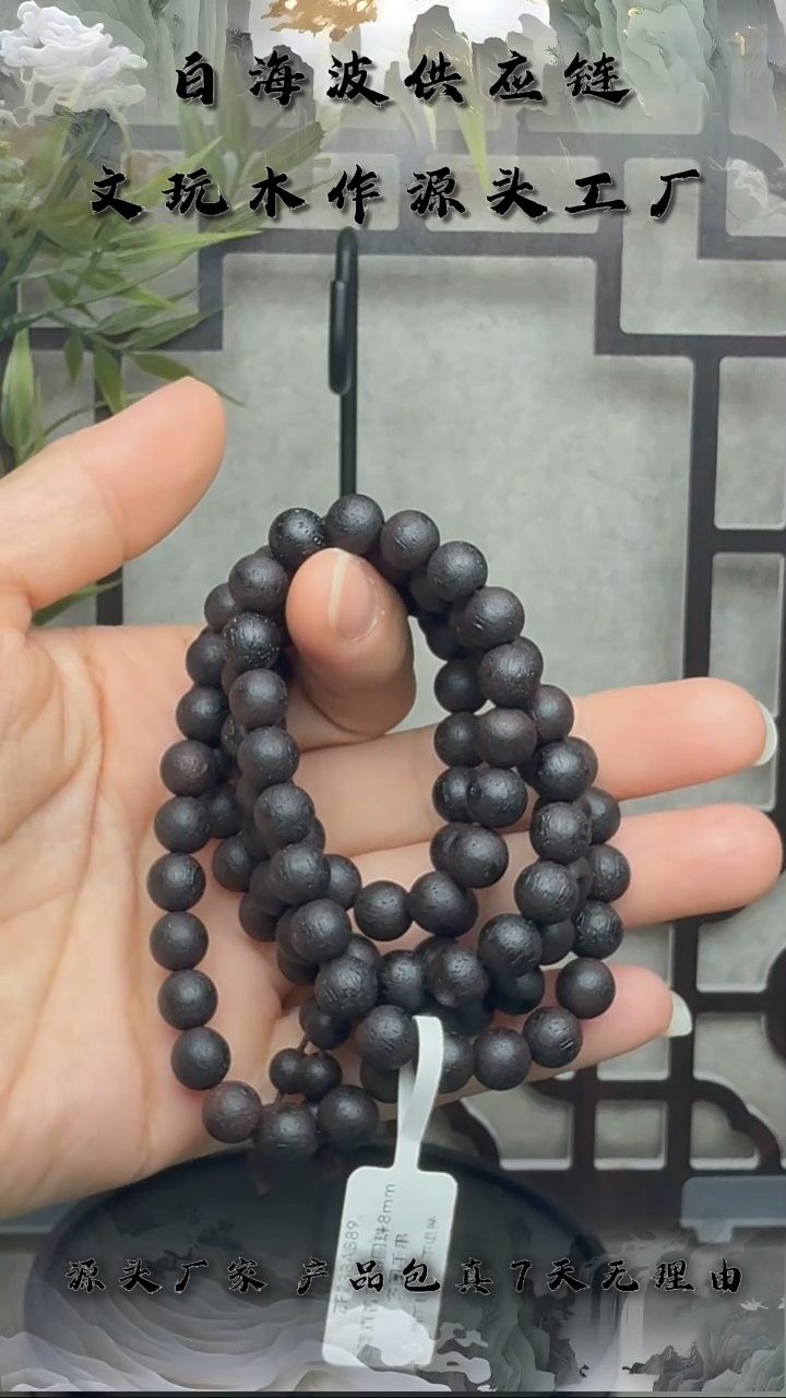 降真香手串/手链降真香圆珠8mm多圈手串A388