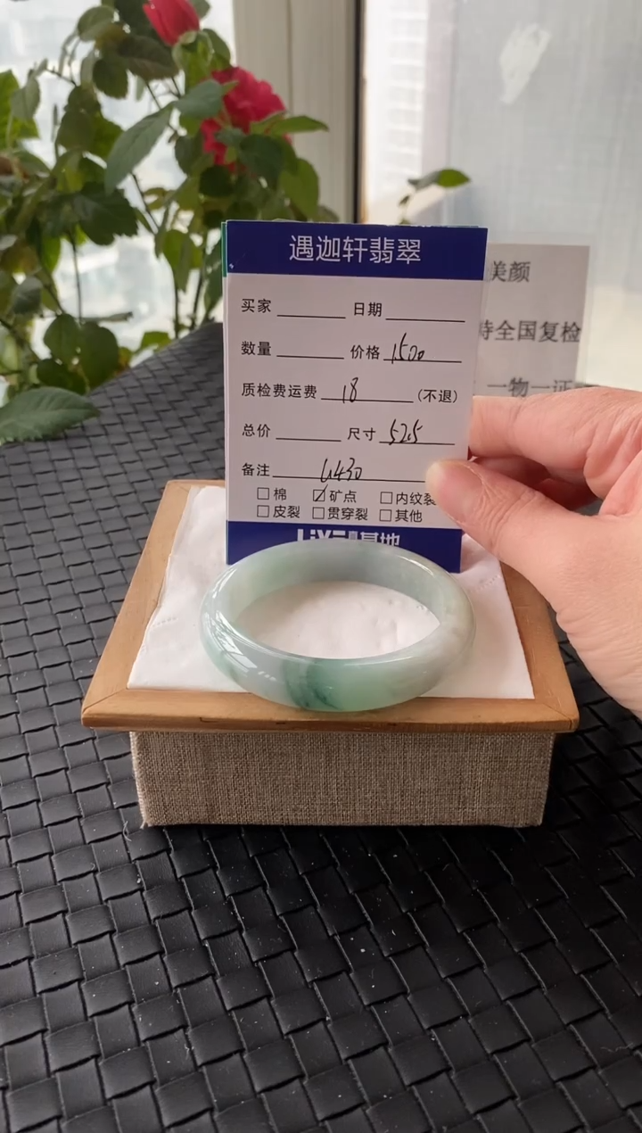 未镶嵌手镯翡翠52.5圈口 G430编码