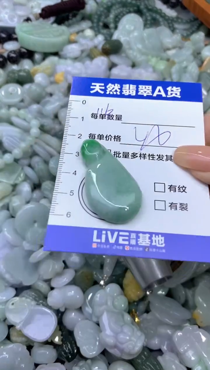 颈饰未镶嵌翡翠天然翡翠A货批量多样性发一件