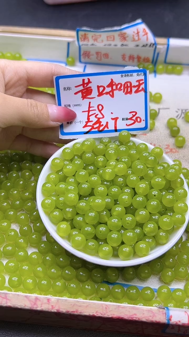 【闪购商品】和田玉散珠未镶嵌和田玉黄口Y885 8MM 30颗