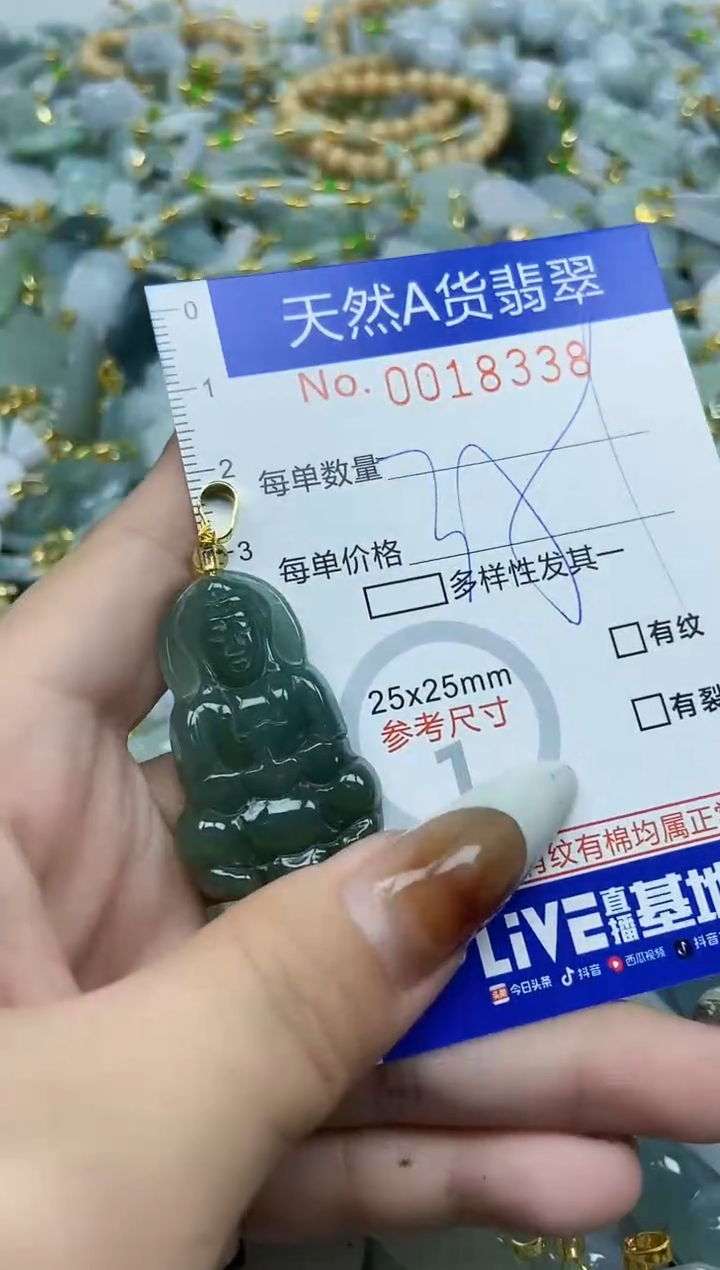 【闪购商品】翡翠颈饰未镶嵌天然A货翡翠