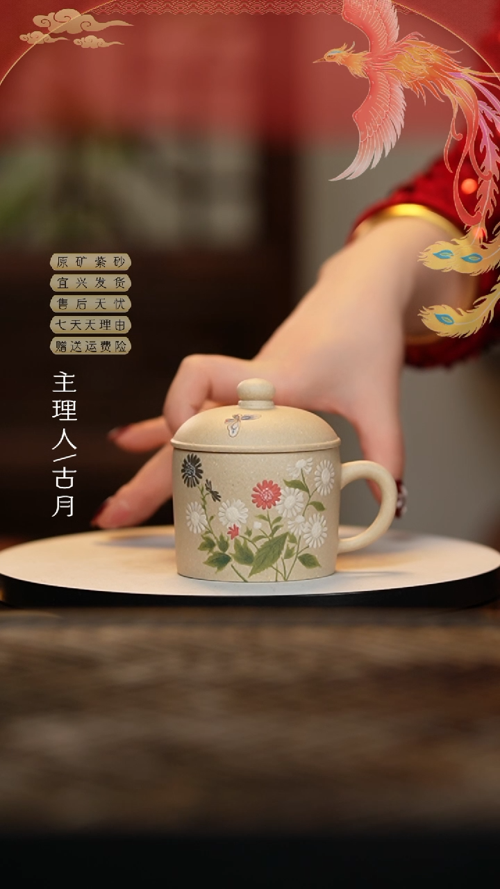 【闪购商品】古月壶来】HM1114“小雏菊”盖杯