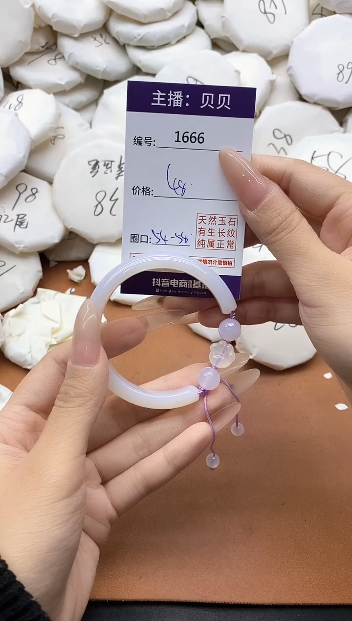 【闪购商品】玛瑙/玉髓手镯未镶嵌1666