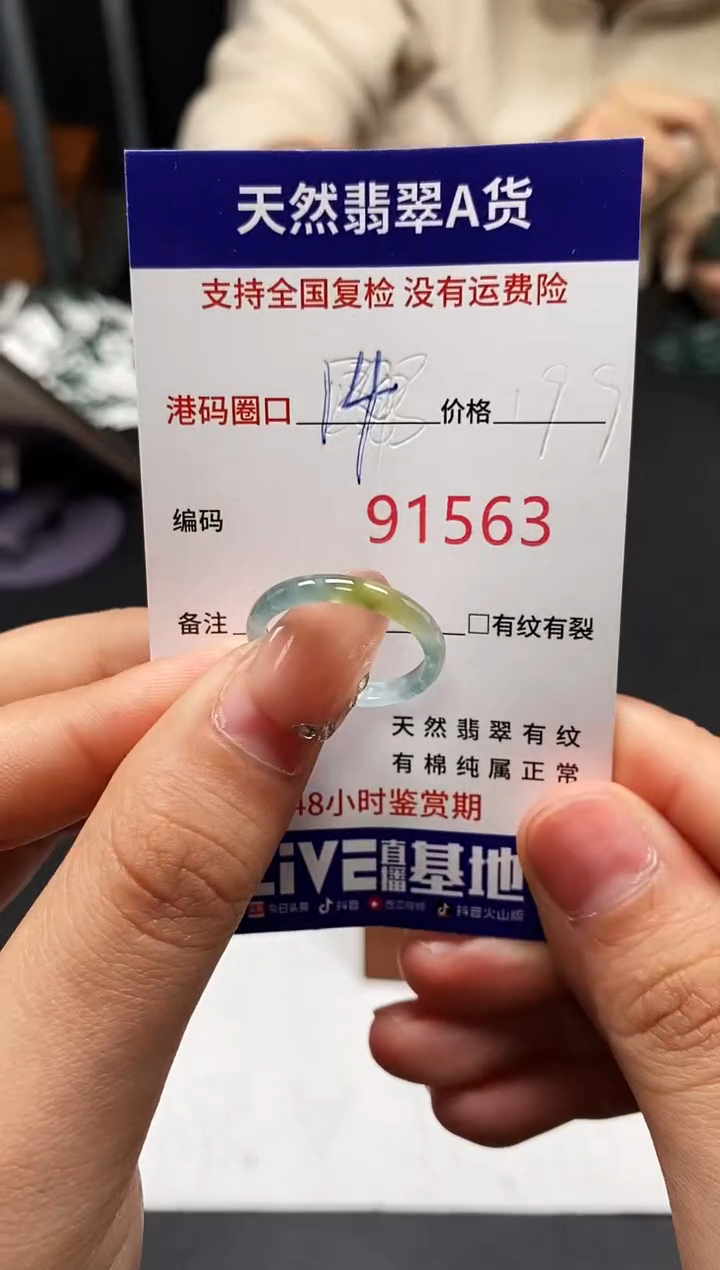 未镶嵌戒指翡翠天然A货翡翠1563